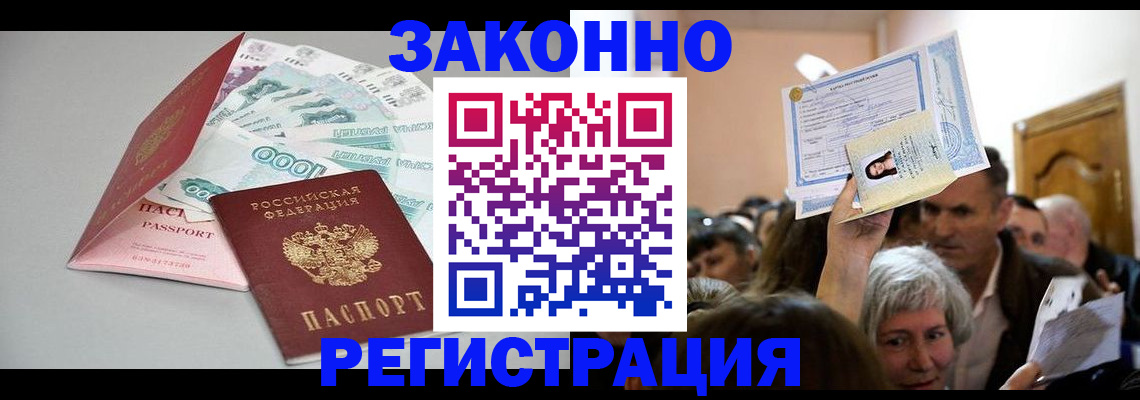 временная регистрация для всех в Венёве