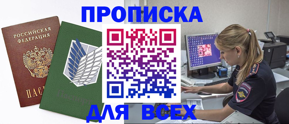 прописка в квартире в Венёве