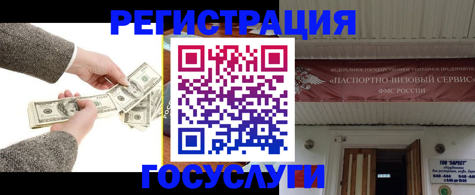 временная регистрация купить в Венёве