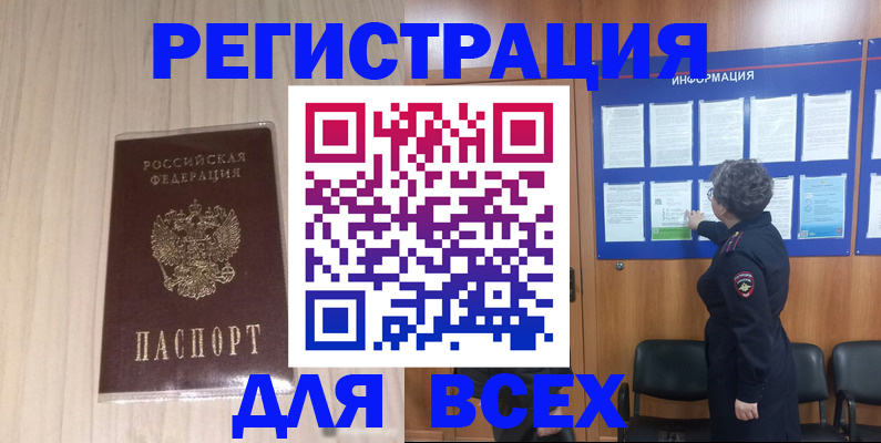 прописка законно в Венёве