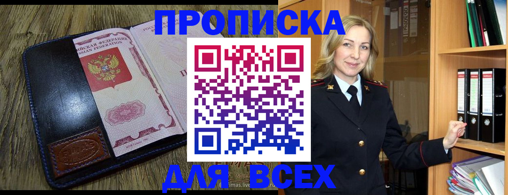 временная регистрация собственник в Венёве